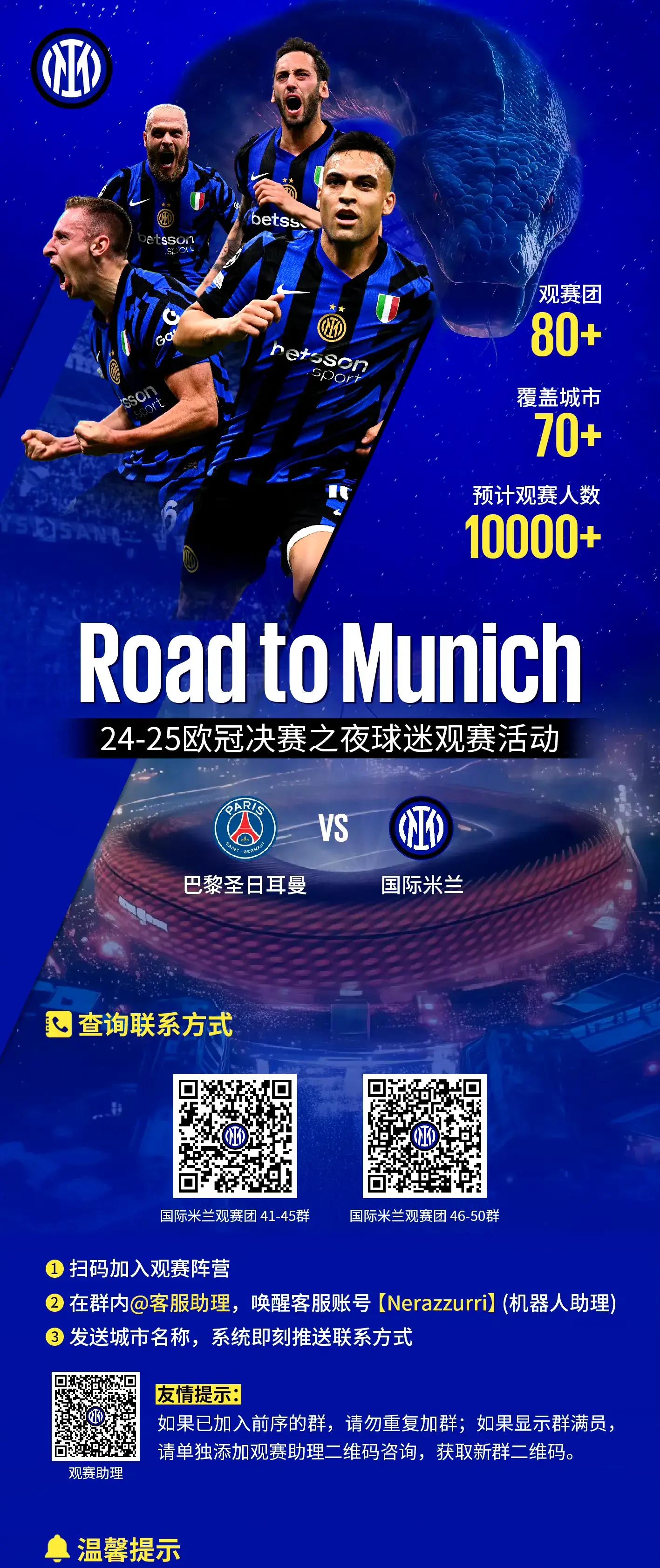 米兰主场取胜，继续保持不败