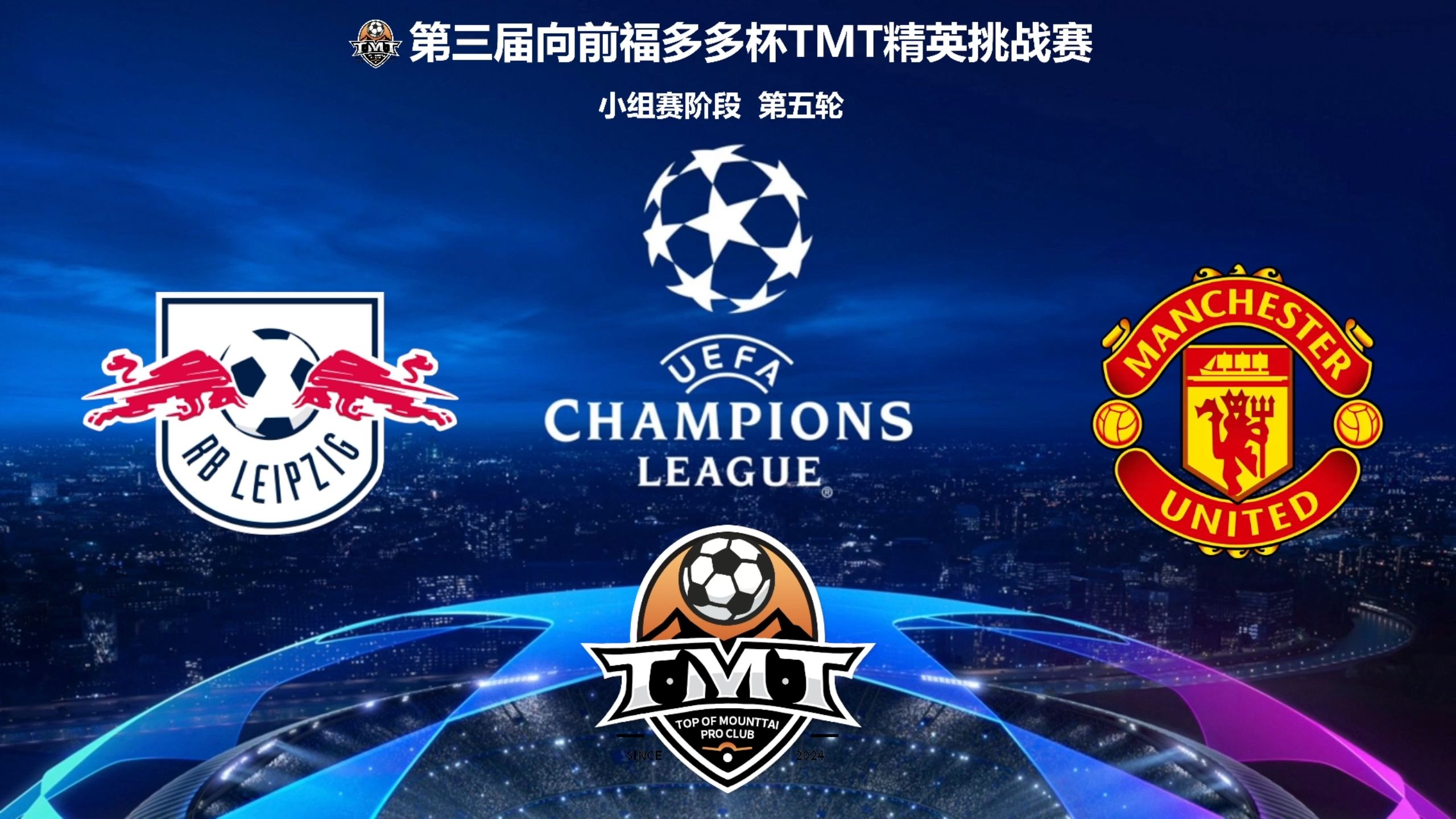 莱比锡红牛客场告捷，战胜对手