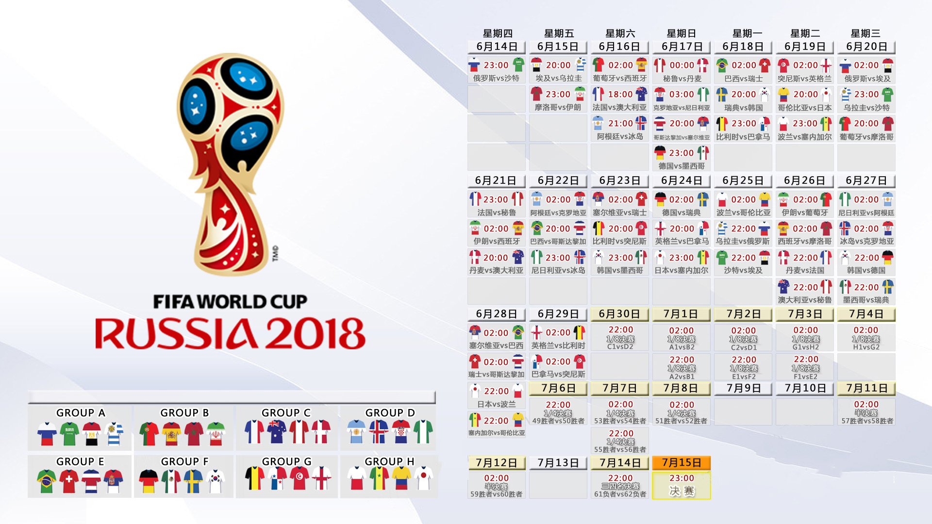 2026世界杯H组焦点战,瑞士碾压日本,格列兹曼化身隐形指挥官主导比赛